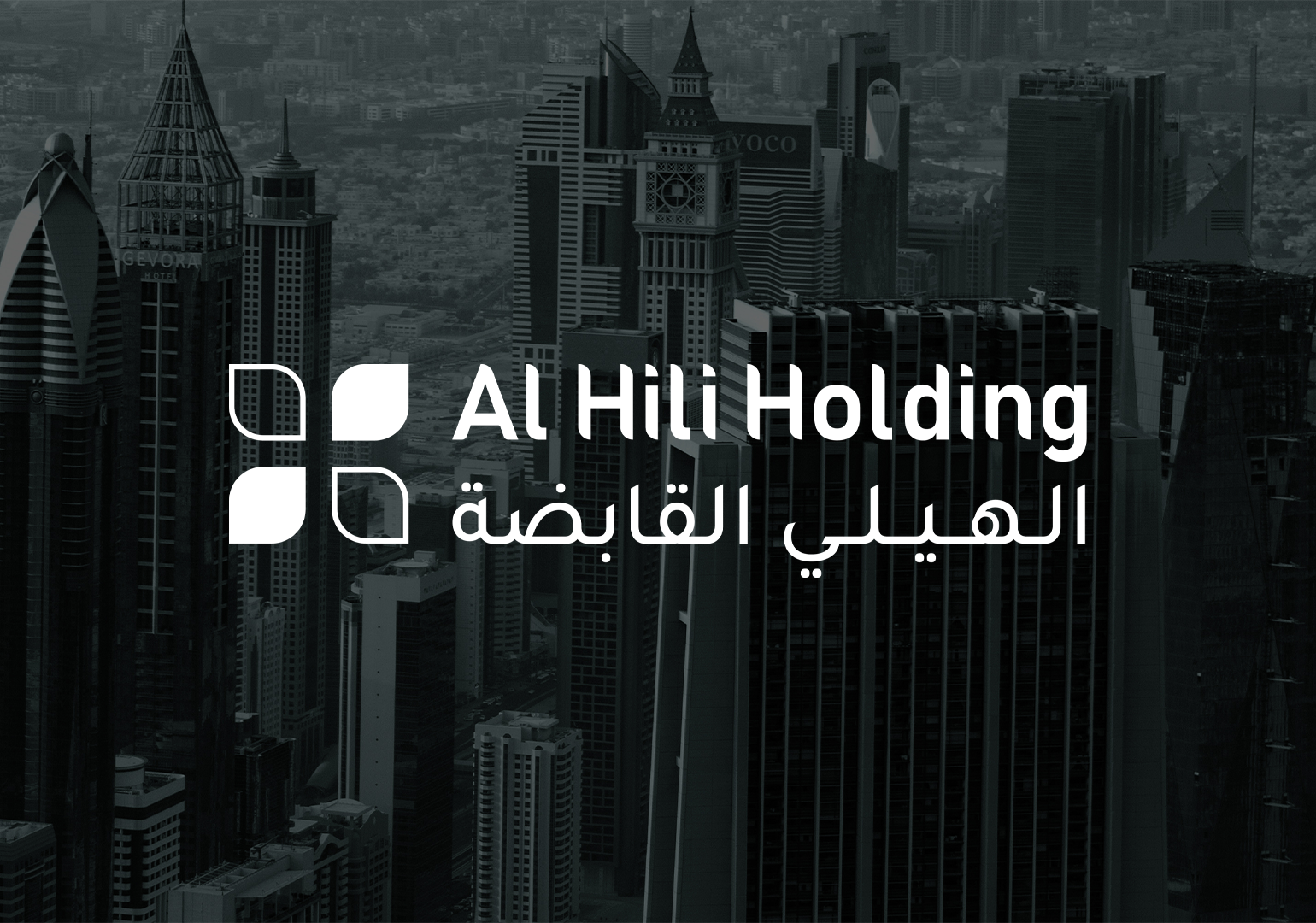 Al-Hili Holding
